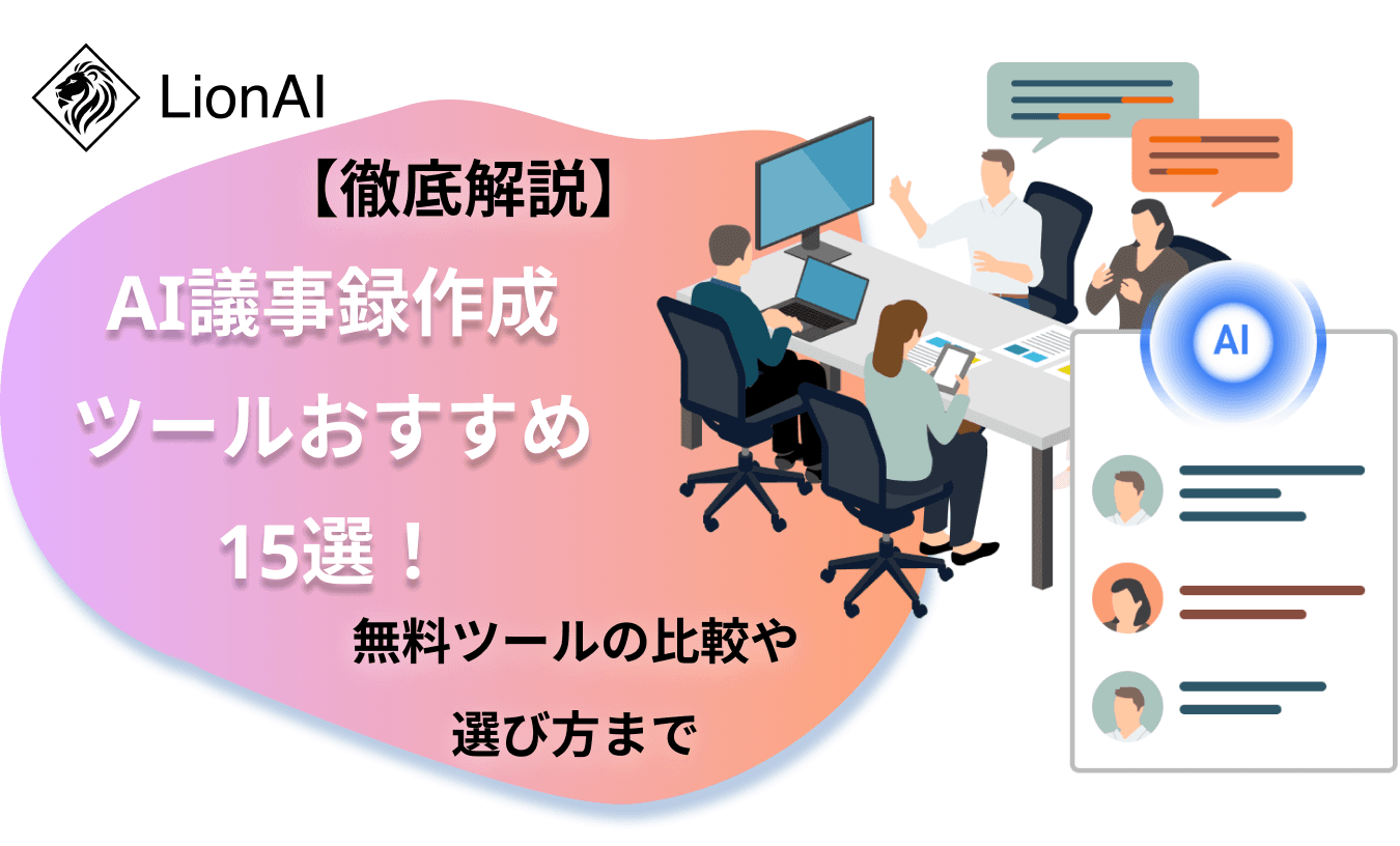 AI サムネで使える13個の画像を共有するで、6つ使用済