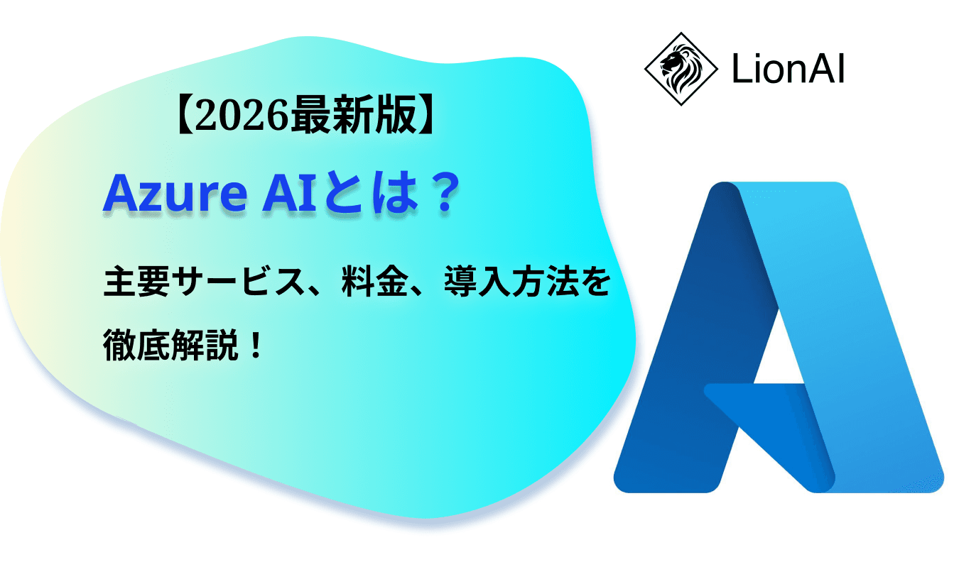 AI Azure